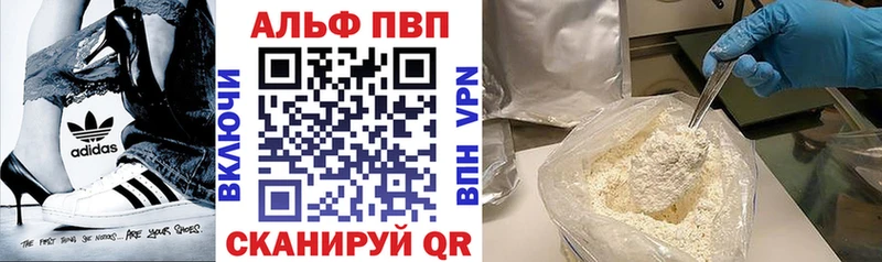 Alfa_PVP кристаллы  Купить  Елизово 