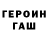 ГАШ Cannabis Iron steel