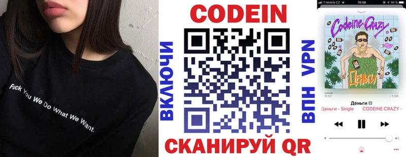 Купить  Елизово  Codein Purple Drank 