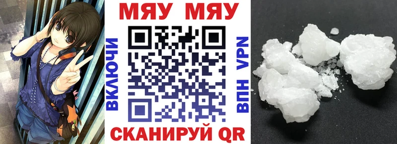 МЯУ-МЯУ мяу мяу  Купить  Елизово 