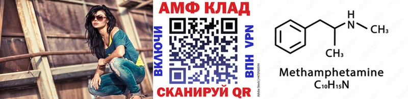 МЕТАМФЕТАМИН винт Купить Елизово