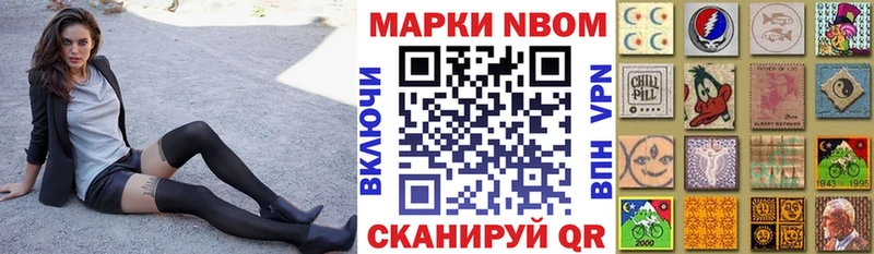 Марки 25I-NBOMe 1,5мг  Купить где  Елизово 
